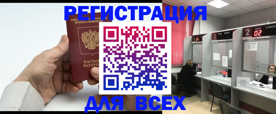 временная регистрация надежно в Петровск-Забайкальском