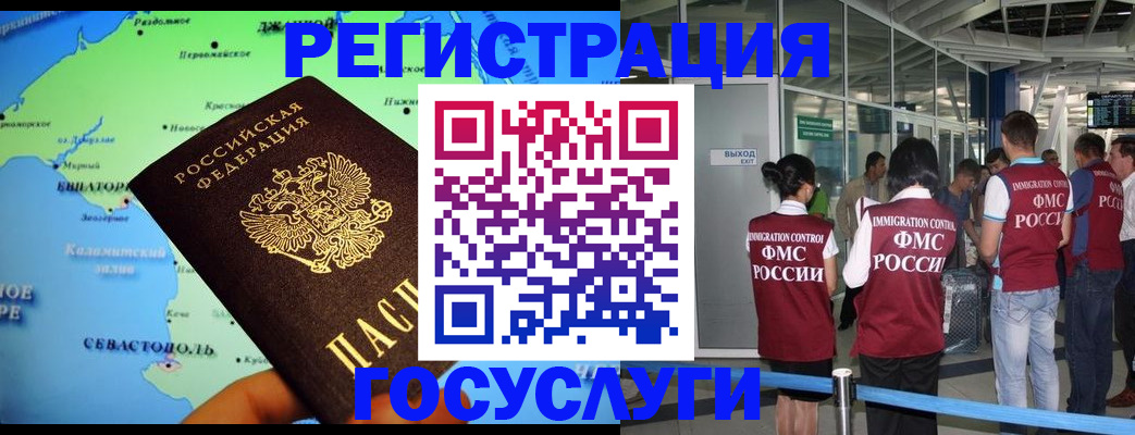 прописка для военкомата в Петровск-Забайкальском