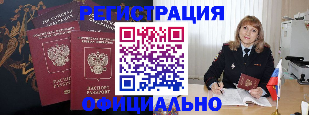 прописка ребенка в Петровск-Забайкальском